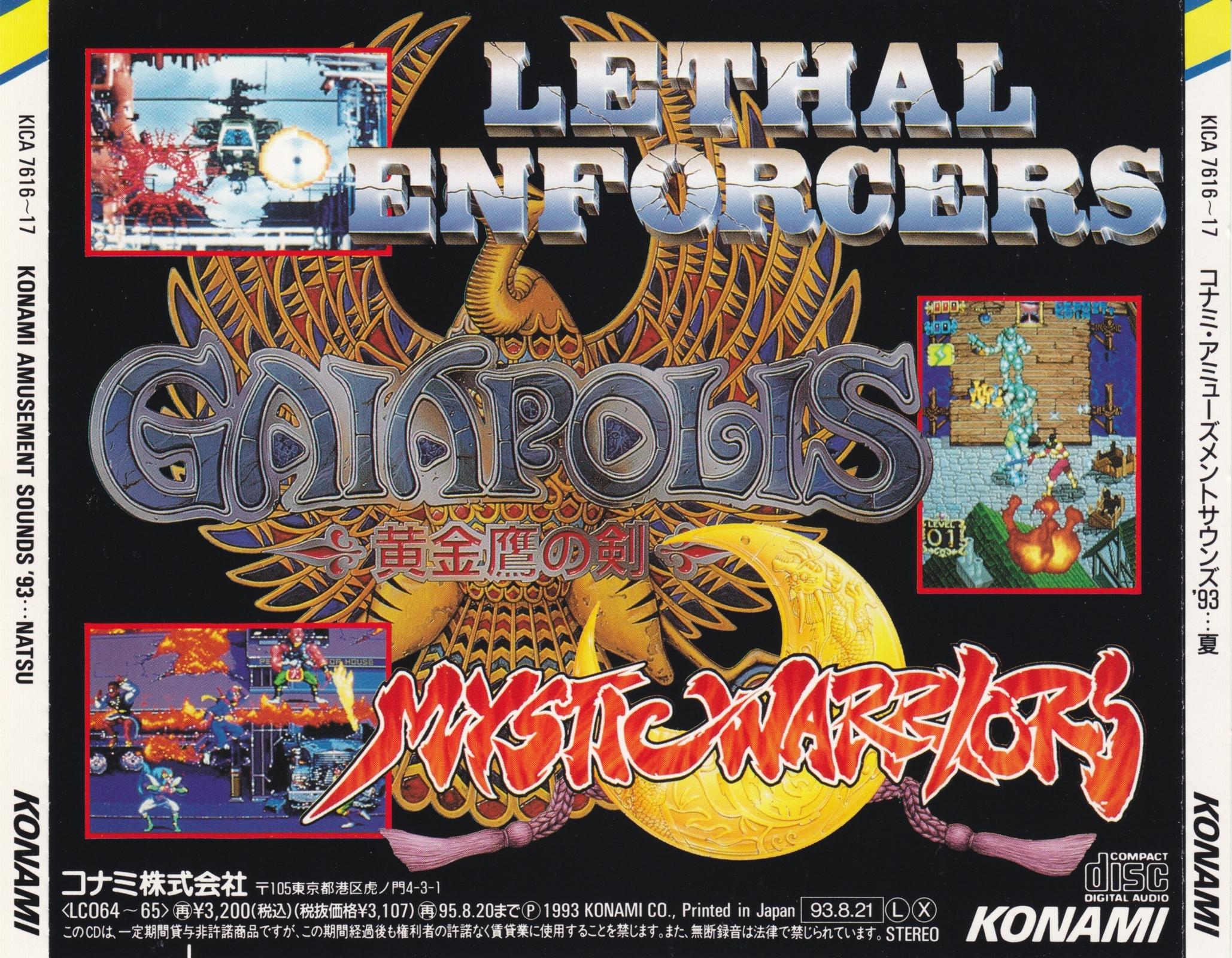 KONAMI AMUSEMENT SOUNDS '93NATSU (1993) MP3 - Download